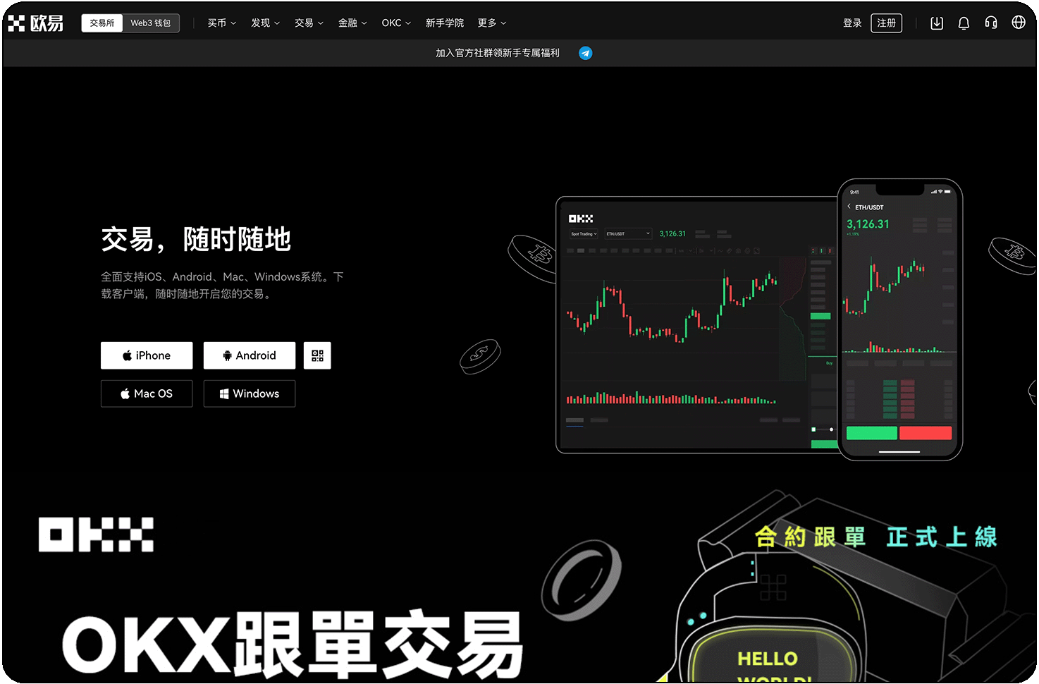 易欧APP最新版安装_欧易APP官网下载安装_OKXAPP下载官方渠道